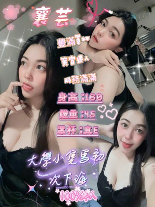 襄芸
