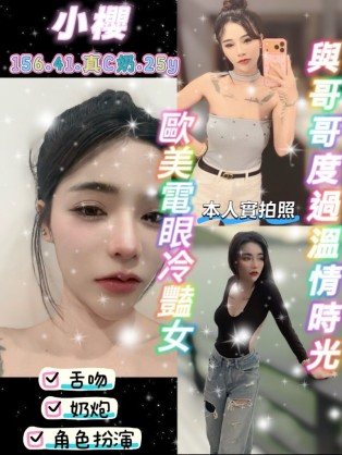 小櫻