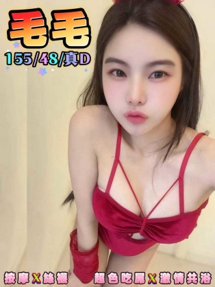 毛毛