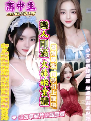 高中生