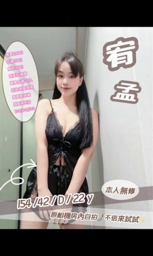 宥孟