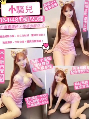 小騷兒