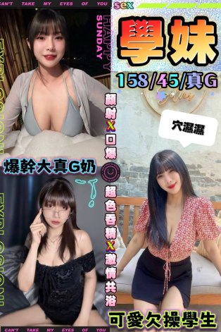 學妹