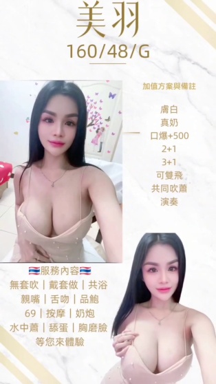 美羽