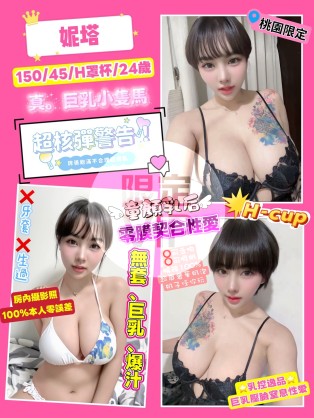 妮塔