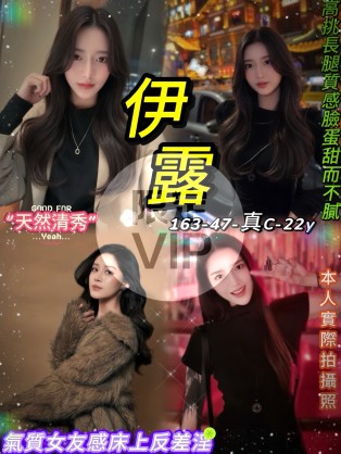 伊露