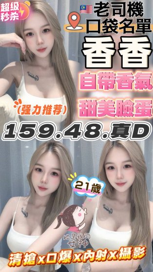 香香