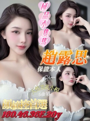 趙露思