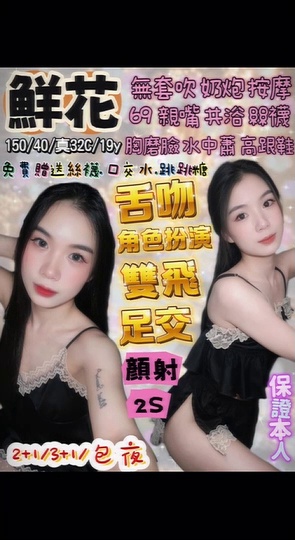 鮮花