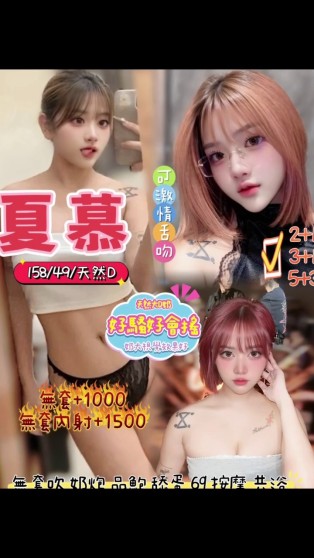 夏慕