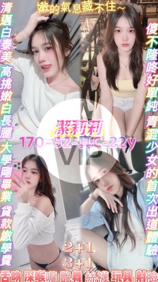 潔莉莉