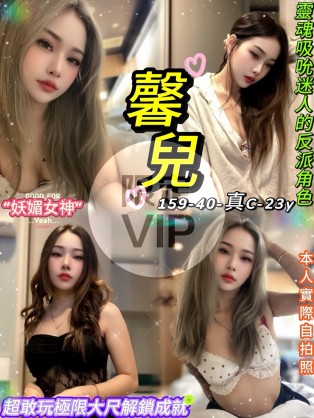 馨兒