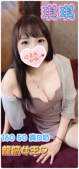 琪琪