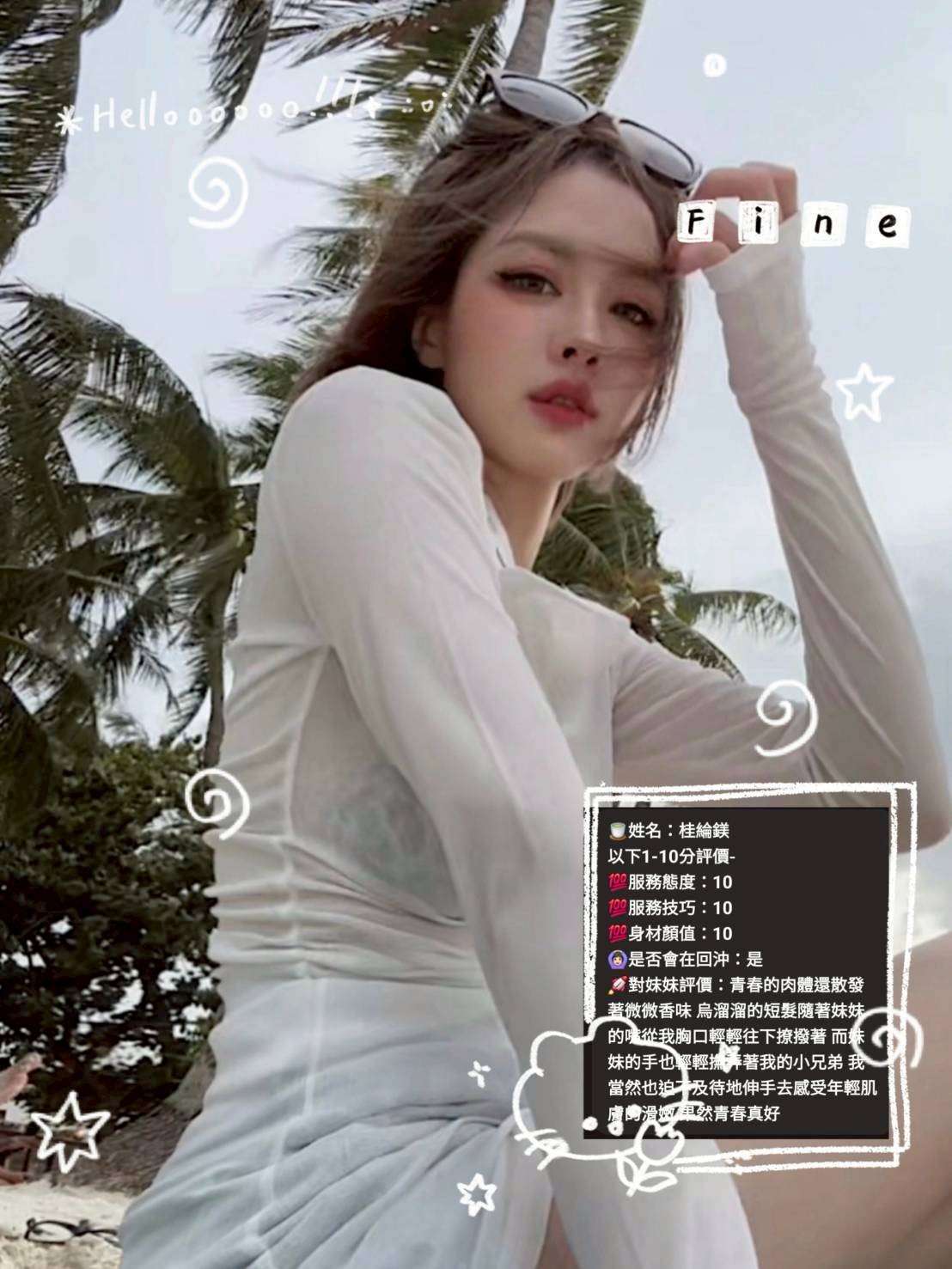 桂綸鎂