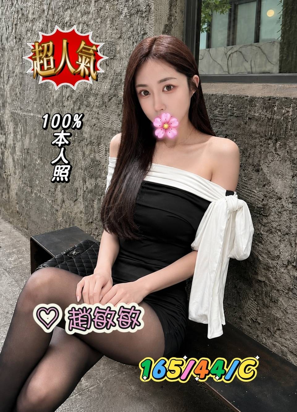 趙敏敏