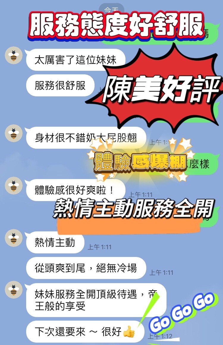 陳美