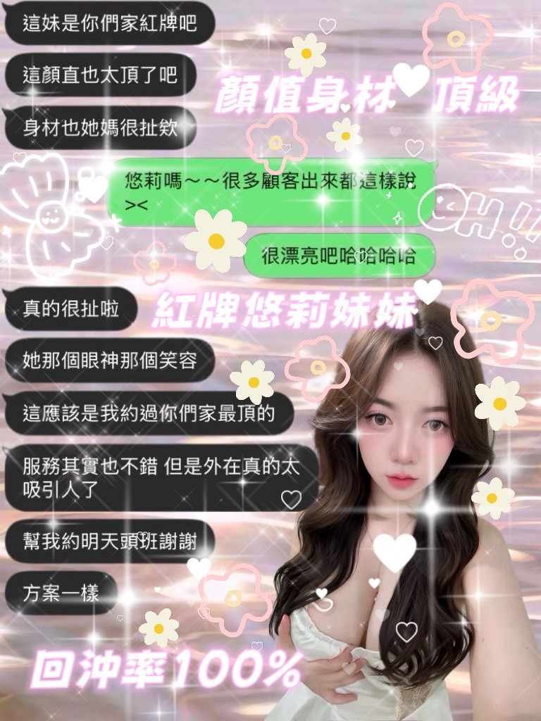悠莉