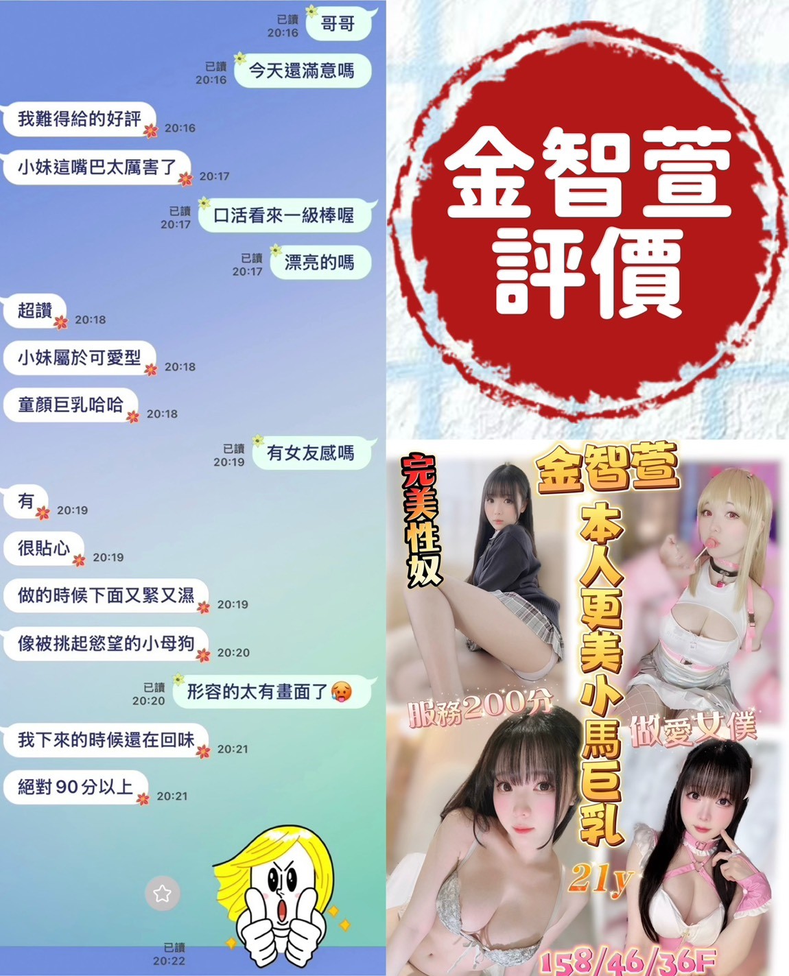 金智萱