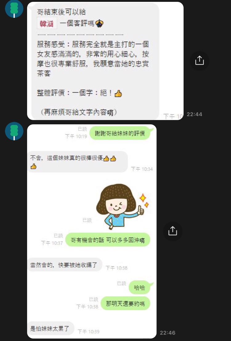 韓涵