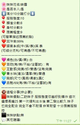 映雪