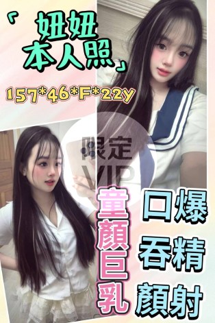 妞妞