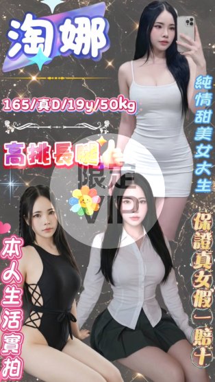 淘娜