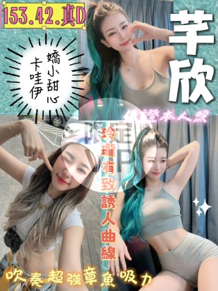 芊欣