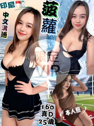 菠蘿