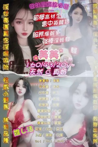 美美