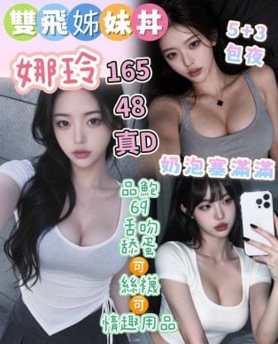 娜玲