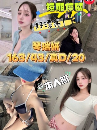 琴瑞妍