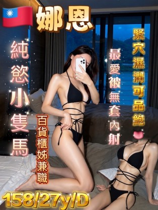 娜恩