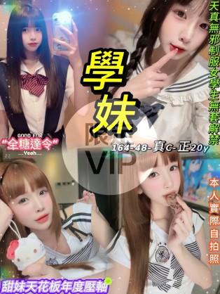學妹