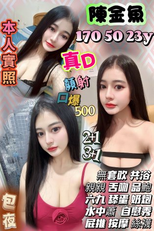 陳金魚