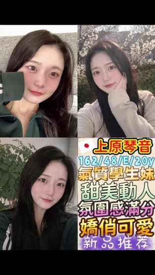  上原琴音