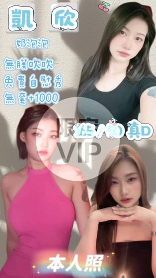 凱欣