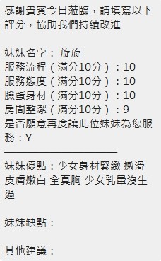 旋旋