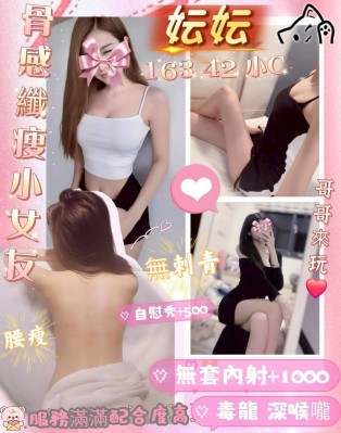 妘妘