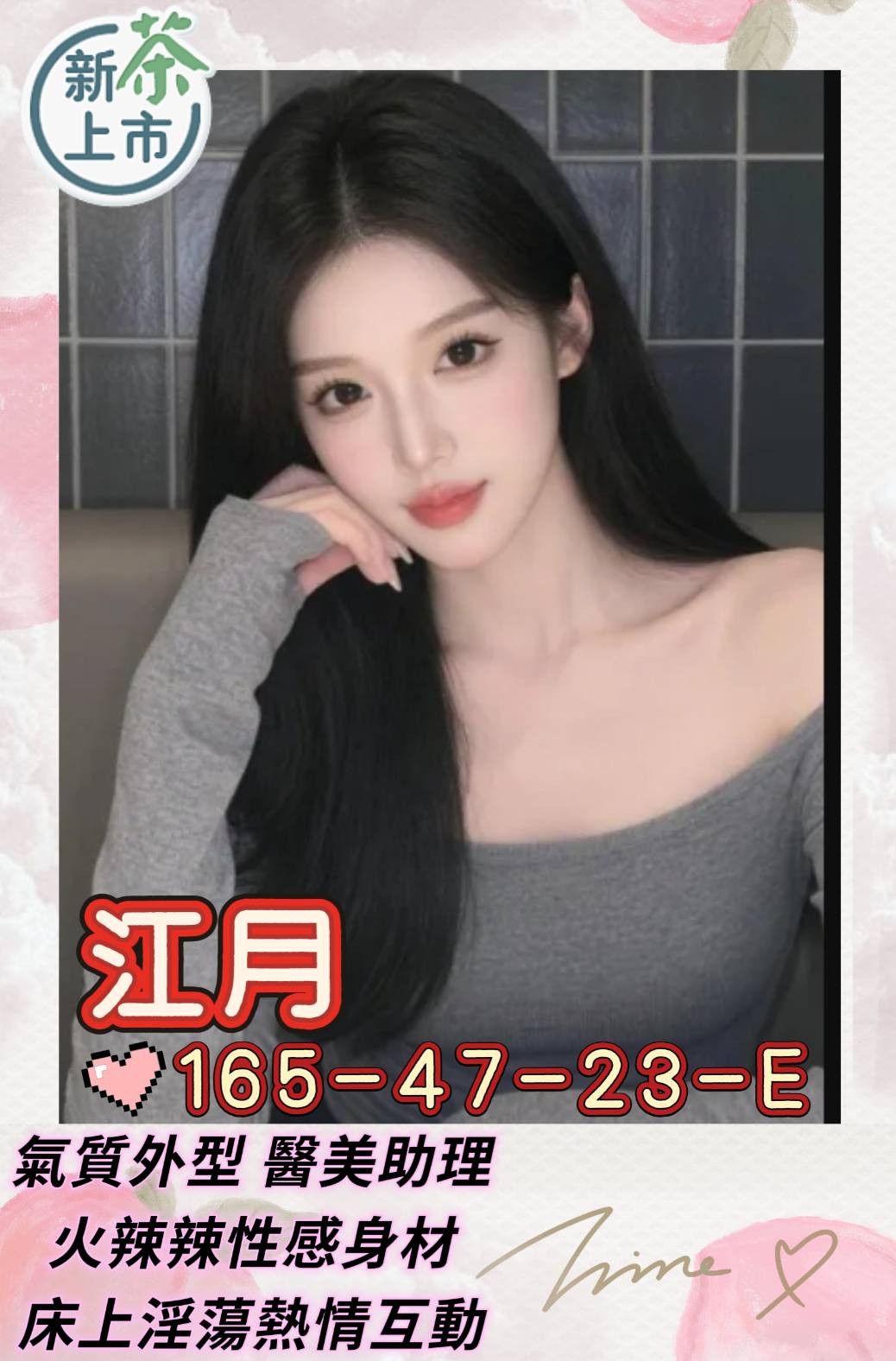 江月