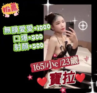 寶拉
