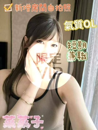 菜菜子