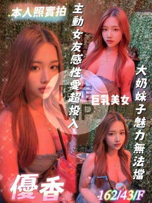 優香