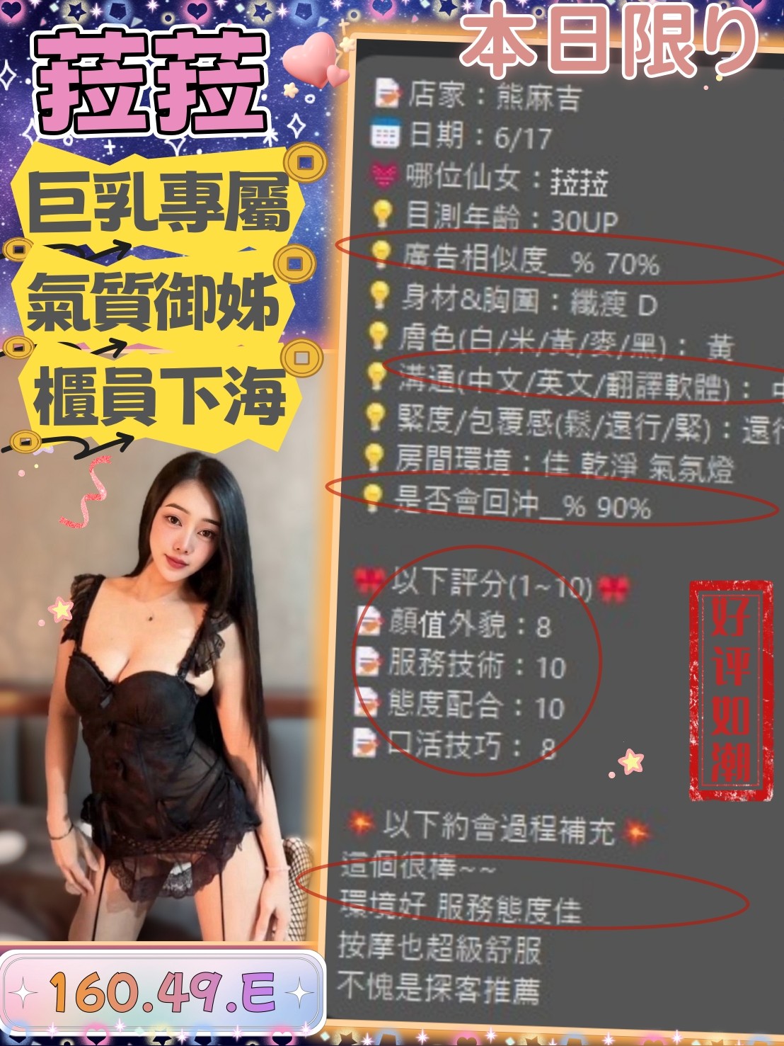 菈菈