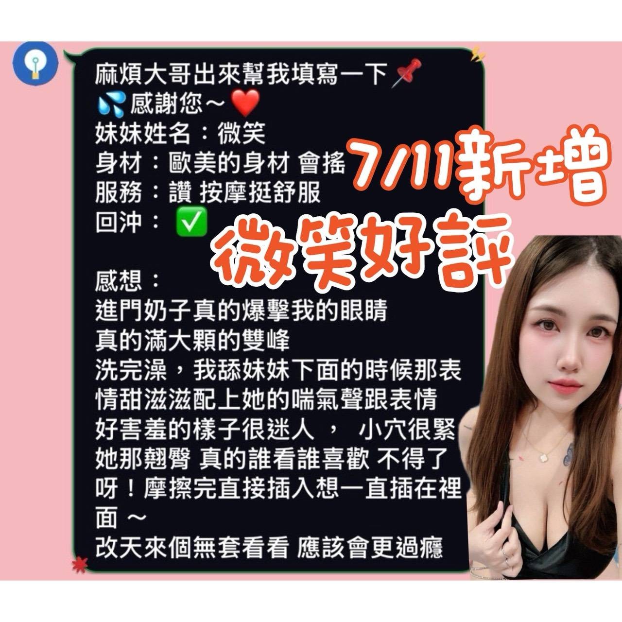 微笑