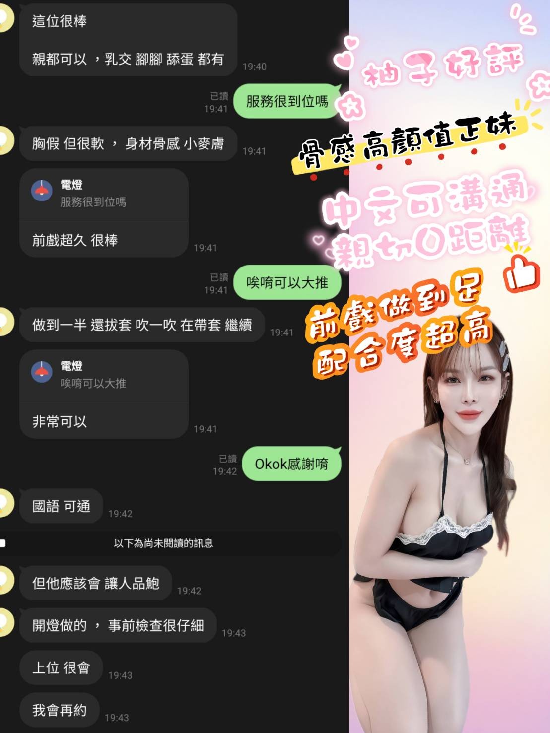 柚子
