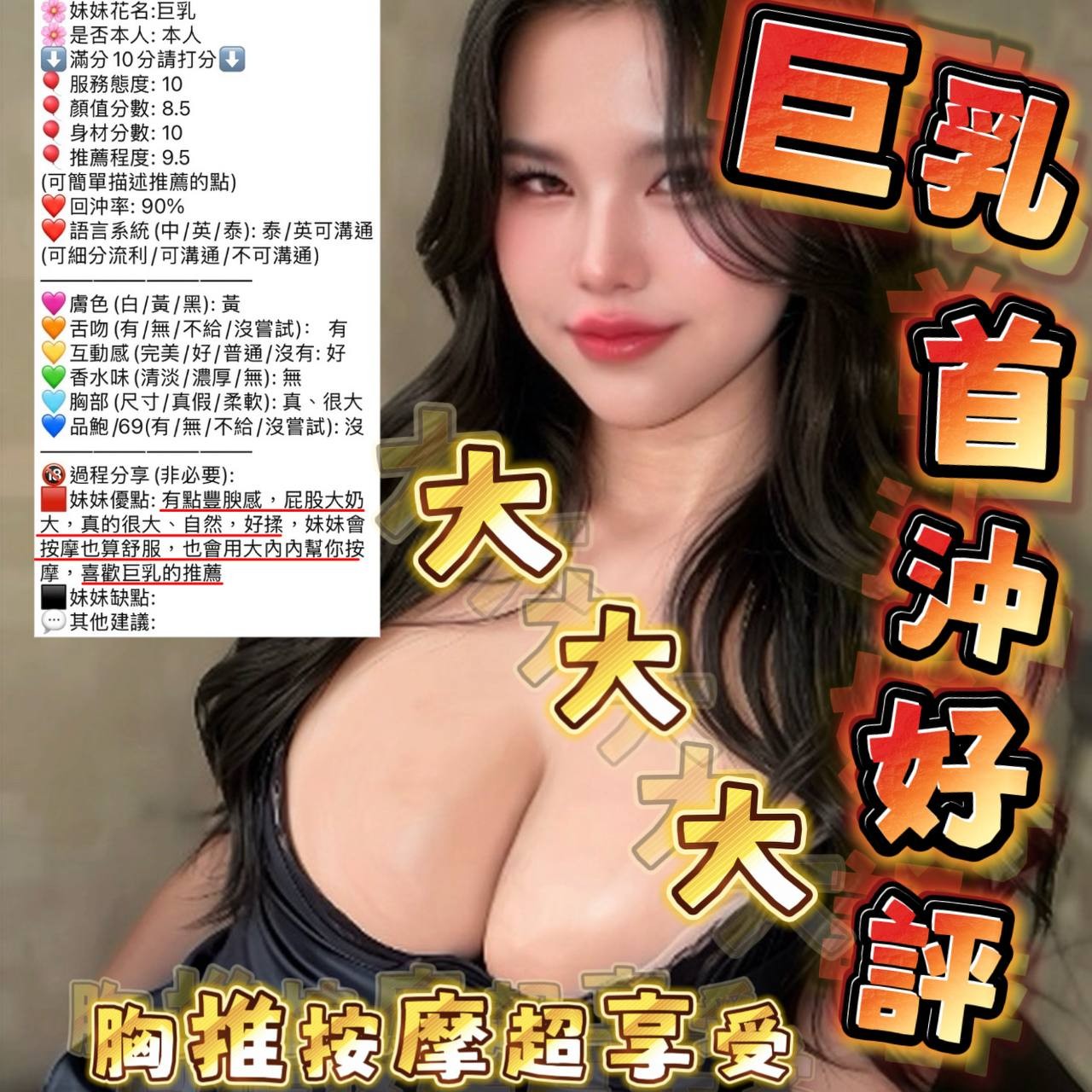 巨乳