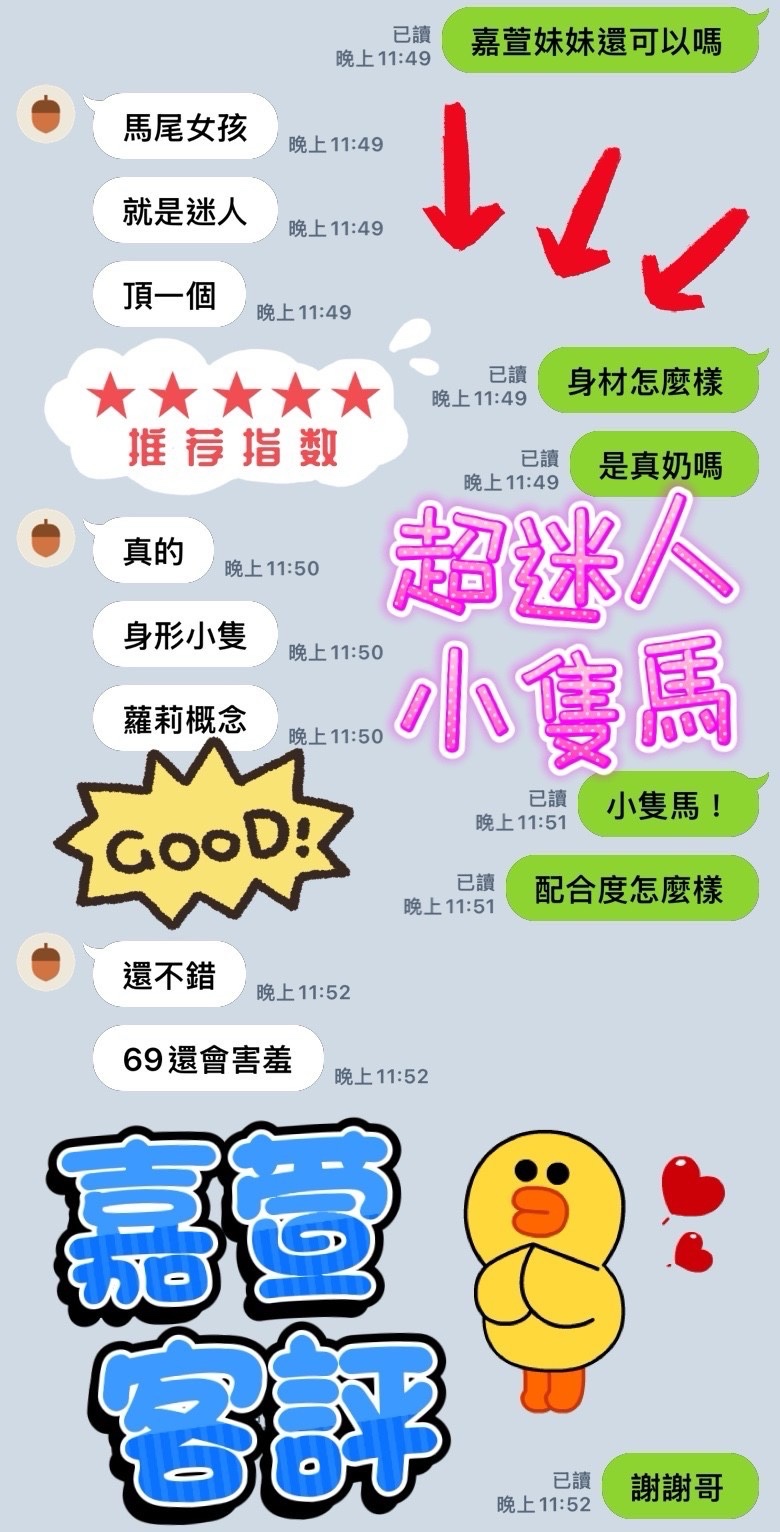 嘉萱