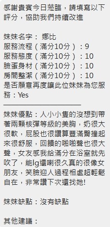 娜比