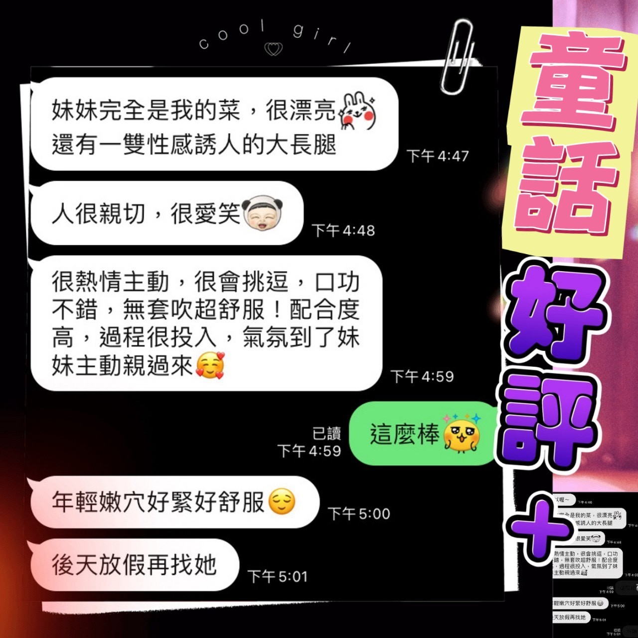 童話