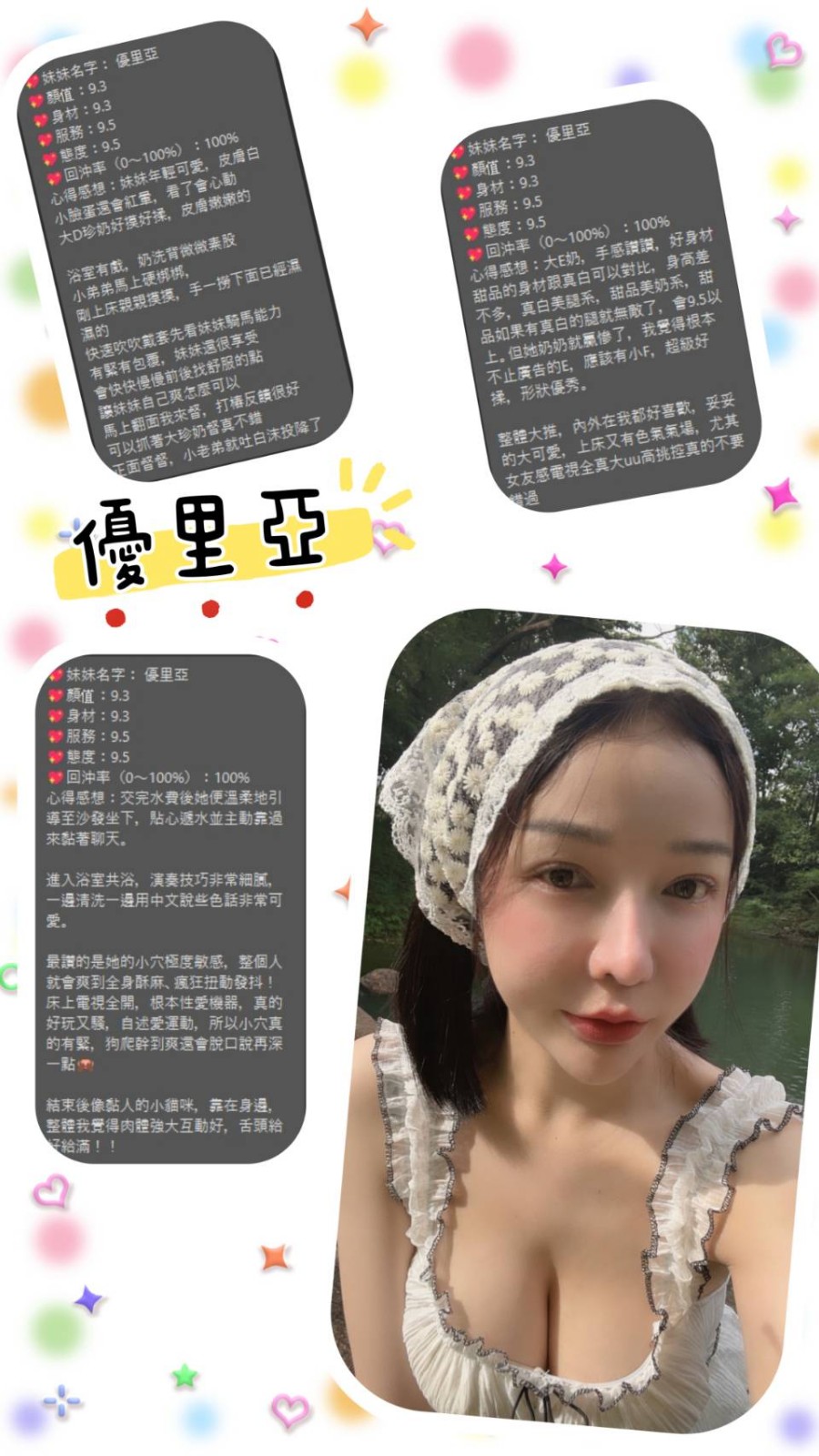 優里亞